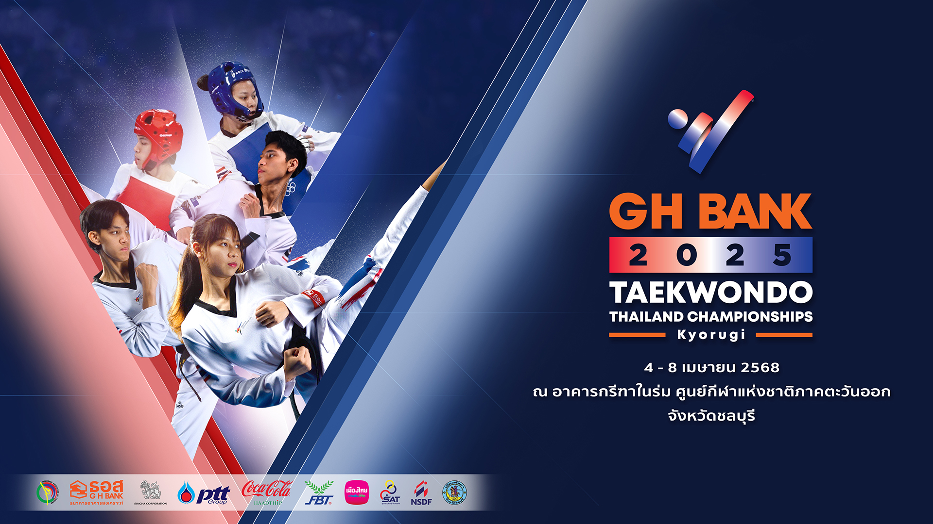การแข่งขัน G H Bank เทควันโดชิงชนะเลิศแห่งประเทศไทย ประจำปี 2568 ประเภทต่อสู้  